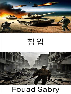 cover image of 침입